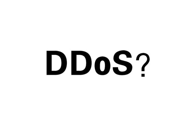 DDOS攻击的死敌